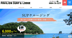 Desktop Screenshot of pavilion-surf.com